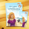 Le Volume 2 du Petit Mémo : Avancez avec sérénité et confiance !